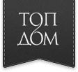 ТопДом – студия дизайна интерьера и ремонта