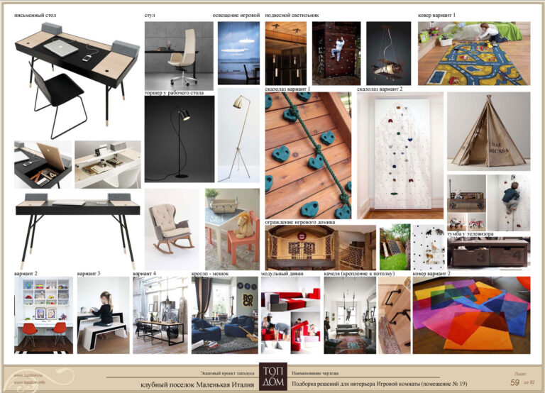 Стилевые подборки интерьеров комнаты для игр